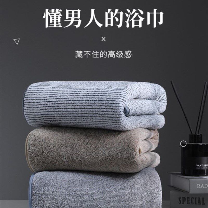 速发棉巾男家用纯浴吸水速干大人高级男士专用洗澡加人成大