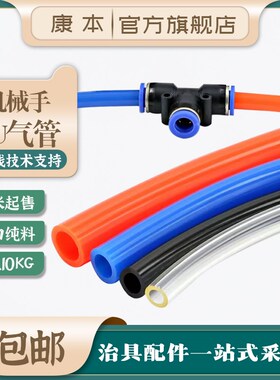 速发机械手6动配件PU高硅透明气管软管内径8*5 气*4 4*2.5 6*压胶