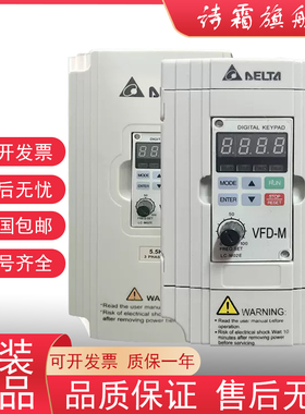 速发台达变频器三相VMD-M8FV220VV0D004/007/015/022/07/055F21A4