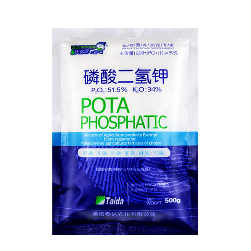 速发磷酸二氢溶叶面肥 通用肥酸钾肥蔬菜花肥料 磷 二氢钾水钾肥