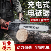 速发充电式 大功率锂伐木锯家用锯型手链电持小多功能户外电动锯树
