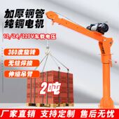 速发车载吊机随车V12动24吊车用电V绞盘提升机220用小型悬臂起重