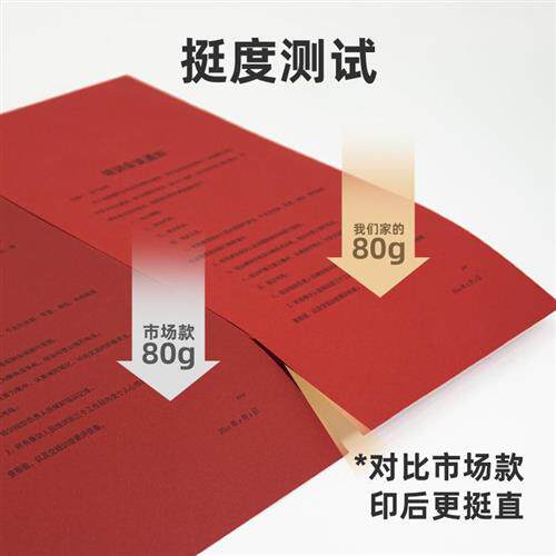 红色A4纸影印纸B5大红色影印纸彩色70g80g加厚110g克A彩色影印纸