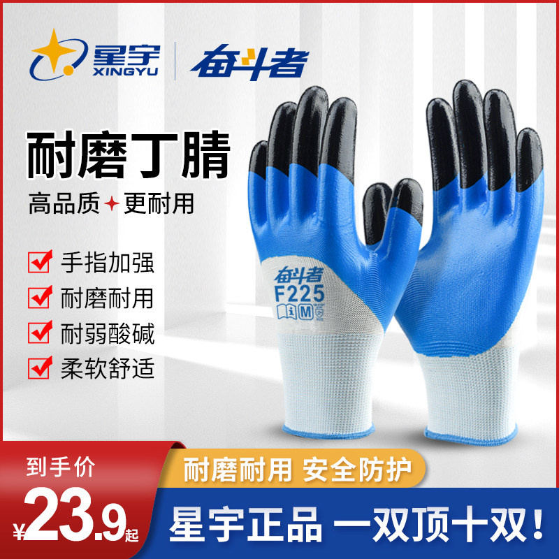 速发手套劳保耐磨工作丁腈筋防皮防水油胶滑钢橡工地防刺劳动干活