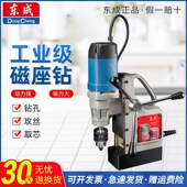 速发磁座工业小型便携钻孔速钻级力吸铁钻磁空心钻攻丝机调机钻床