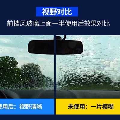 速发神净剂汽车挡风玻璃疏水喷雾神器防雨星汽车车窗防雨易器