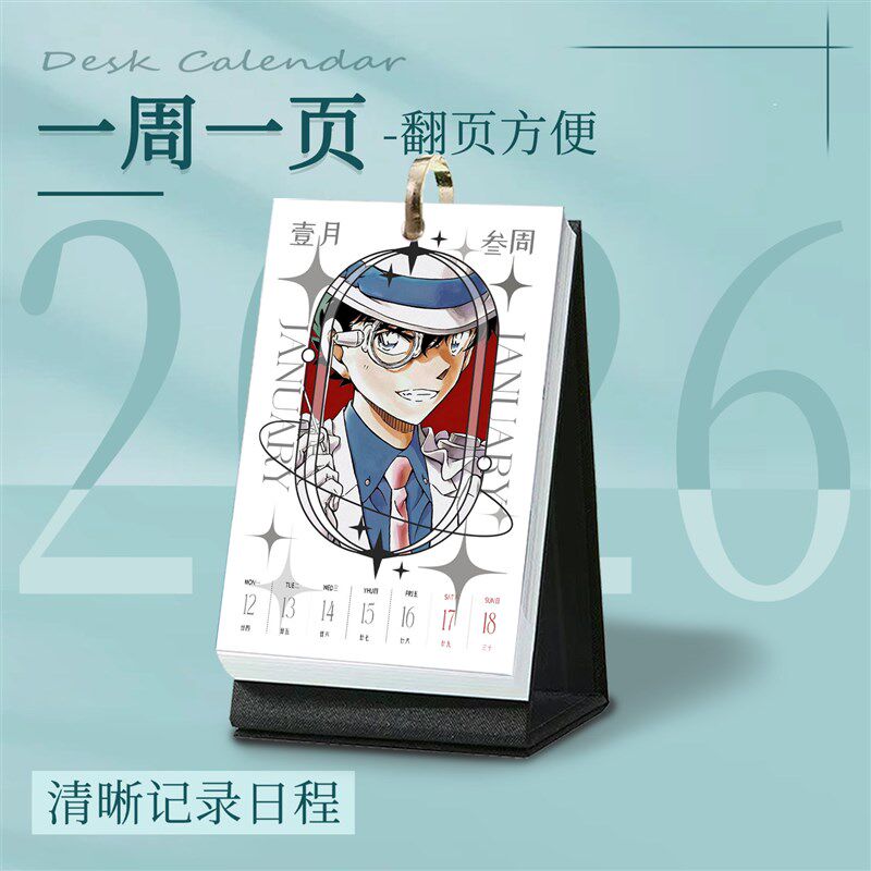 速发名侦探柯南怪盗基德新款2026年台历创意月历周历日历礼物