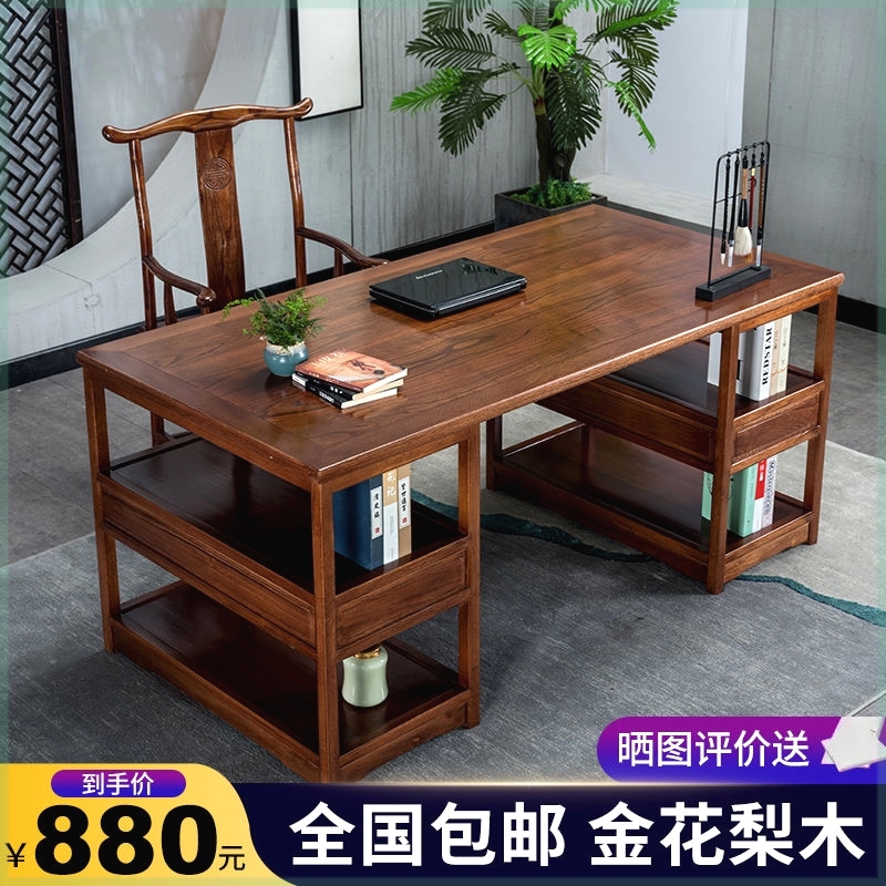 中式书法桌实木画案书画桌花梨木书桌仿古国学桌写字台原木办公桌