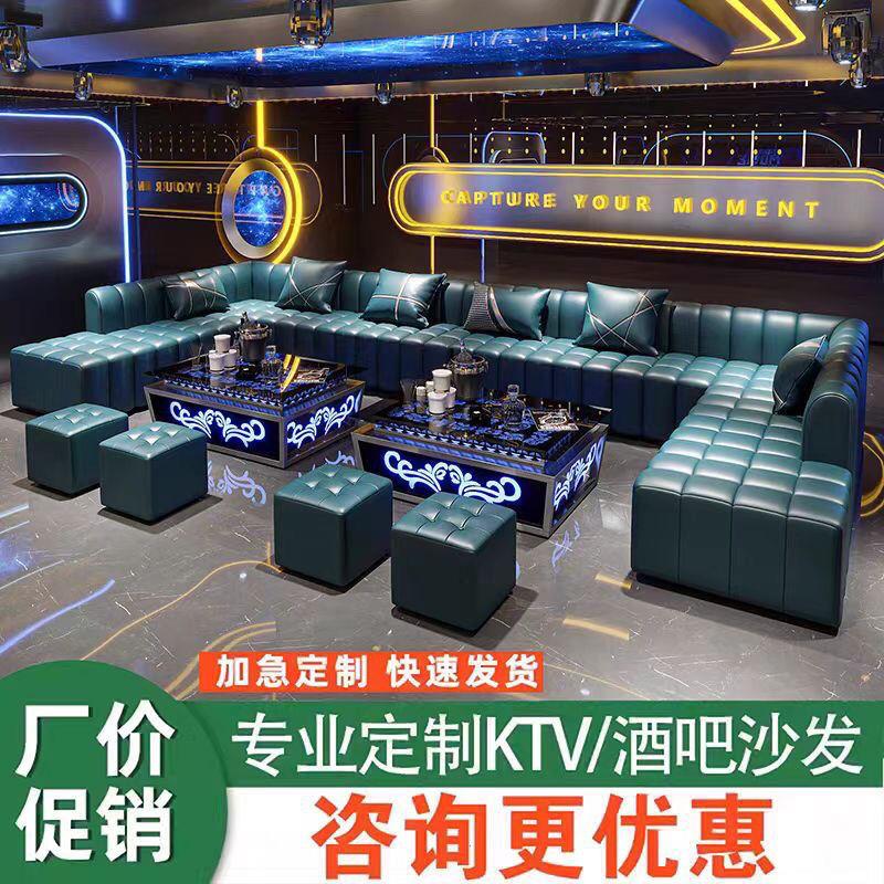 商用KTV定制沙发轻奢卡座