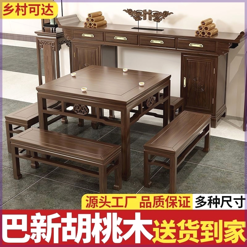 中堂六件套供桌新中式八仙桌农村客厅中堂柜十二件套实木翘头条案