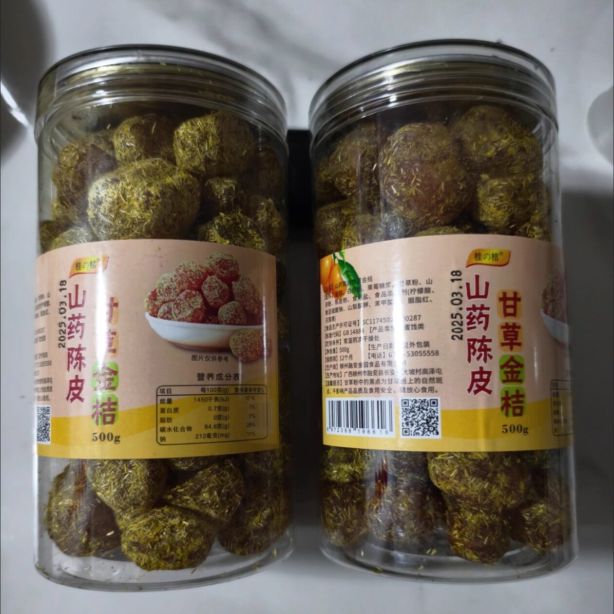 【山药陈皮甘草金桔】广西融安泡水清凉果脯果肉办公休闲蜜饯零食