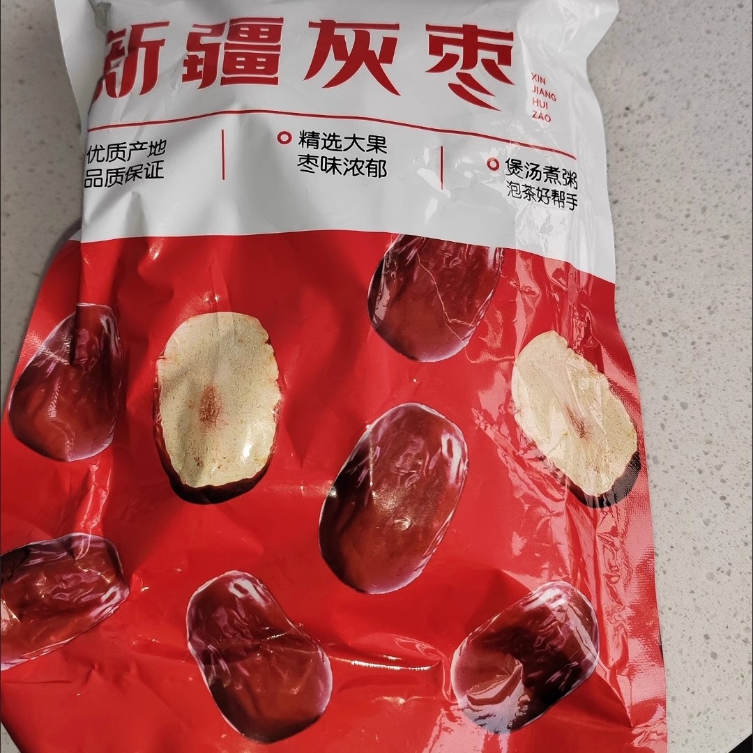 新疆去皮去核免洗新品枣枣无核灰枣网红红枣即食煮粥零食滋补养颜