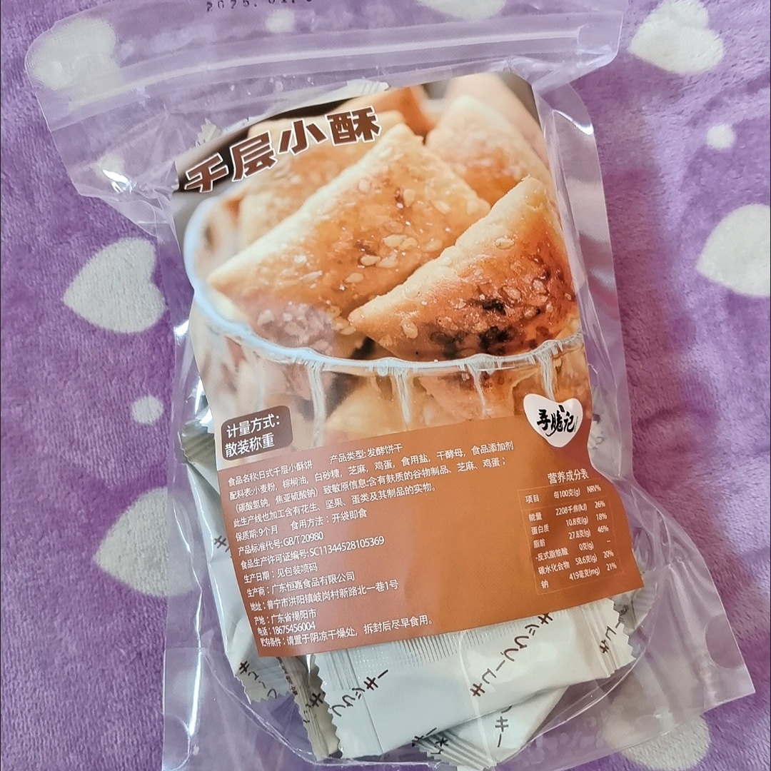 日式千层酥缸炉饼干松塔千层芝麻小饼干独立包装休闲零食