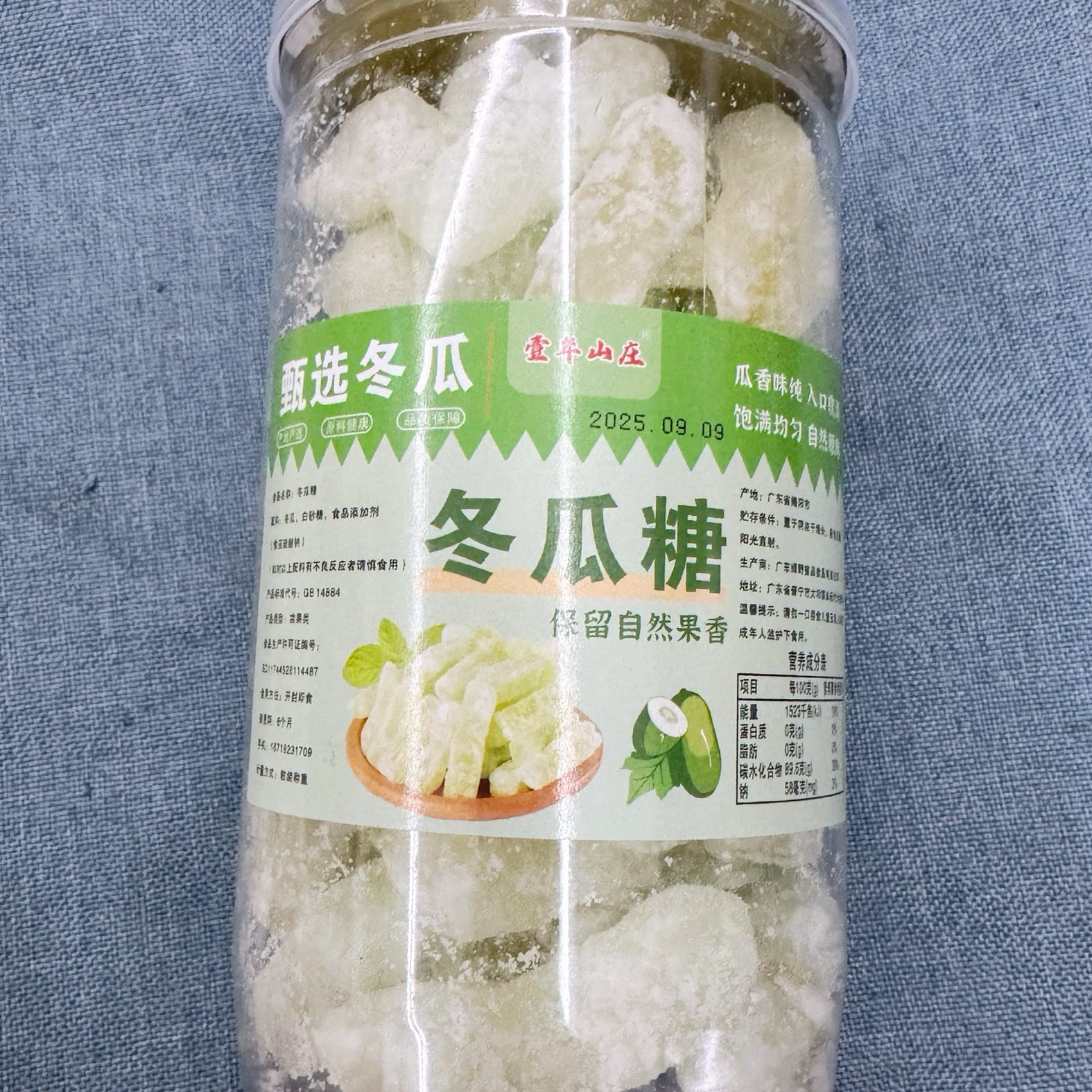 正宗老牌子冬瓜糖条纯手工冬瓜条办公休闲零食水果干甜品果脯蜜饯