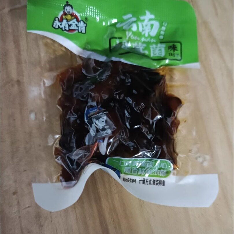 永有金肯云南即食云南特产休闲宿舍鸡枞菌牛肝菌松茸菌下饭菜零食