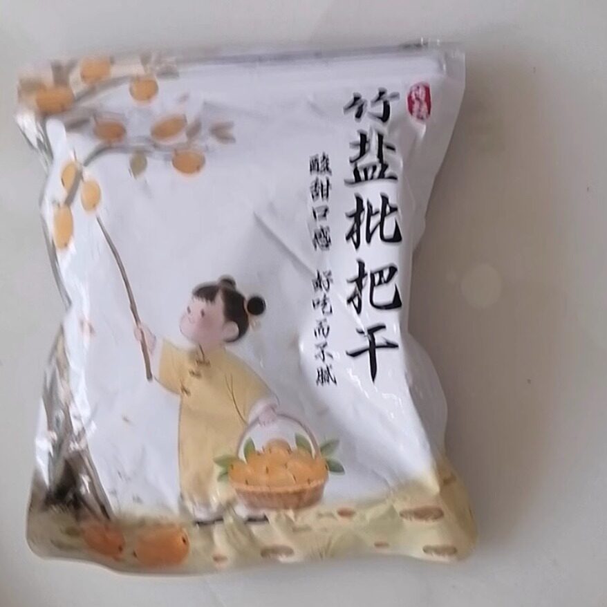 枇杷干无核【肺部大扫除】高档原味烘干止咳枇杷膏润喉酸甜滋补品