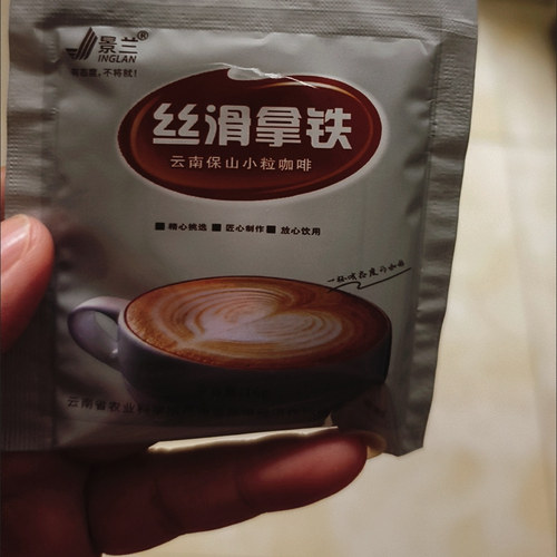 景兰丝滑拿铁速溶咖啡粉云南保山小粒咖啡冷热可泡独立小包装800g