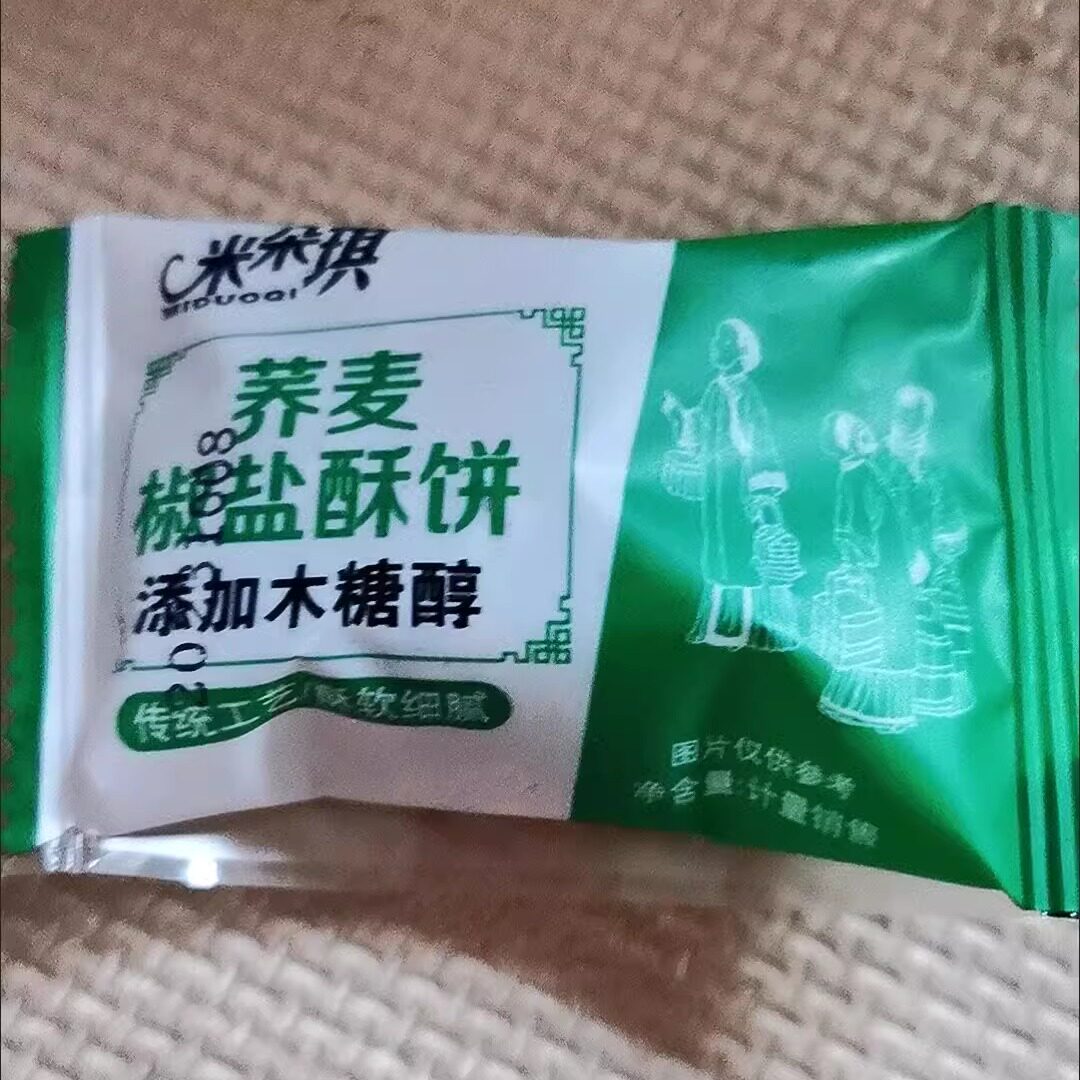 米朵琪无蔗糖荞麦椒盐酥饼老婆饼整箱批发咸味传统糕点糖尿病人食