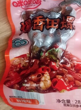 爆汁田螺袋装湖南特产下酒嗦螺丝8090怀旧休闲麻辣零食品