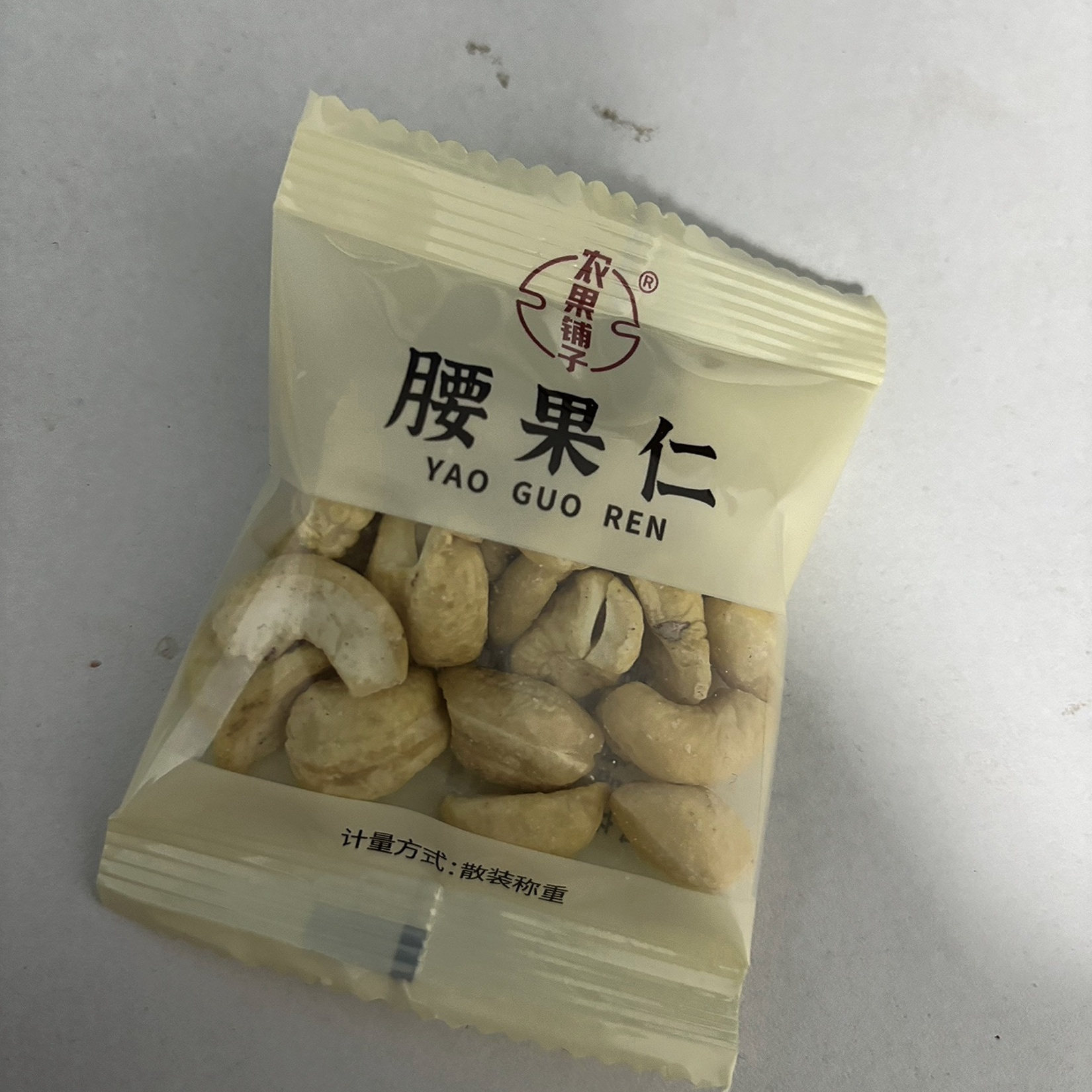 农果铺子原味腰果独立小包装500g含袋无添加原味越南腰果仁坚果