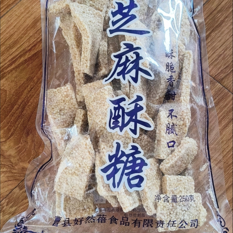 芝麻酥糖片老式传统工艺芝麻酥麦芽糖8090童年怀旧手工麻糖糕点
