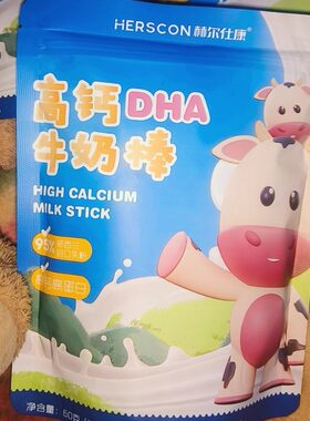 高钙DHA牛奶棒独立包装干吃批发奶片无添加剂儿童零食