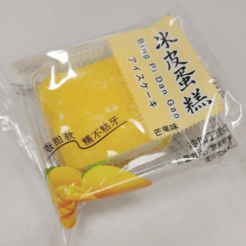 日式冰皮蛋糕网红雪媚娘麻薯面包休闲食品糕点营养早餐整箱