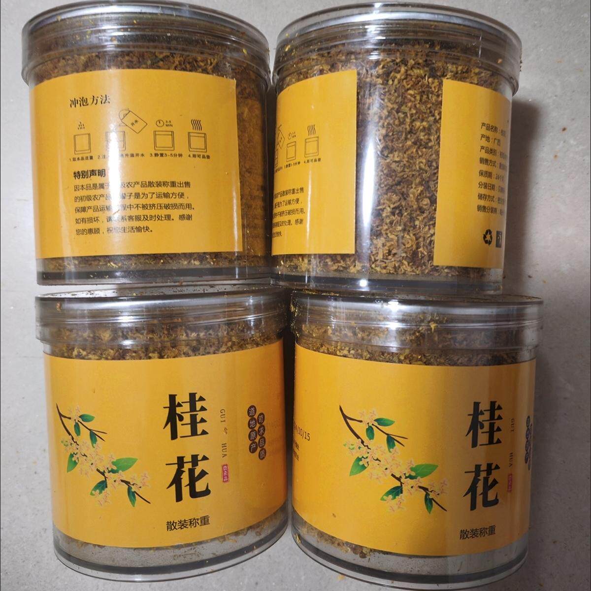 桂花干花食用浓馨香丹桂花茶