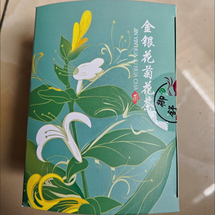 清新口气去口臭口苦茶口气除口臭茶去胃火肝火养肝明目清热去火茶