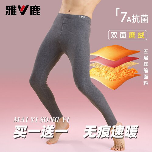 2条雅鹿德绒发热男士抗菌保暖裤