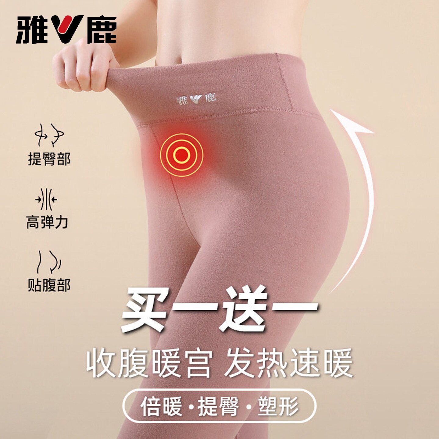 2条雅鹿女士德绒保暖裤发热抗菌