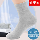 短袜春秋长袜夏天抗菌男袜 防臭吸汗薄款 雅鹿袜子男士 中筒纯棉夏季