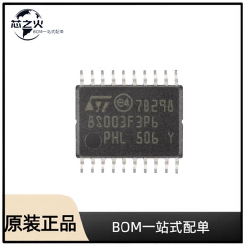全新原装 STM8S003F3P6TR 封装 TSSOP-20  微控制器(MCU)
