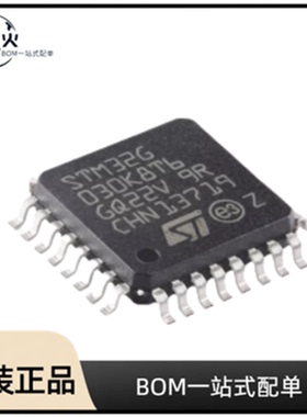 全新原装  STM32G030K8T6 封装 LQFP-32   微控制器(MCU)