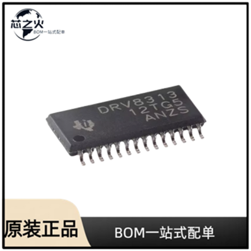 DRV8313PWPR无刷直流电机驱动器