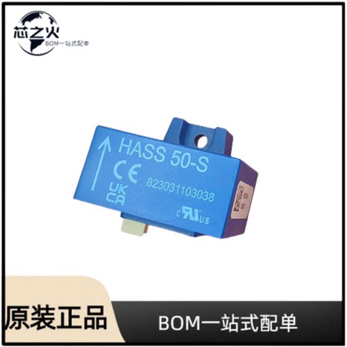 全新原装 HASS50-S  电流传感器  LEM 电流互感器