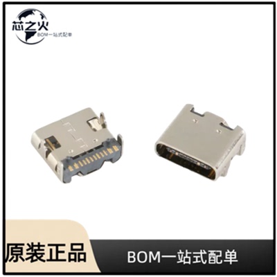 全新type-c母座母头直插贴片插座USB-3.1  16P  4脚typec接口接头