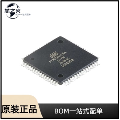 全新原装  ATMEGA128A-AU 封装TQFP-64  微控制器 现场可编程门阵