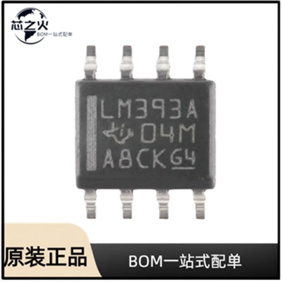 全新原装 LM393ADR 封装 SOIC-8  比较器