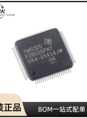 全新原装 TMS320F28035PNT 封装 LQFP-80   微控制器(MCU)