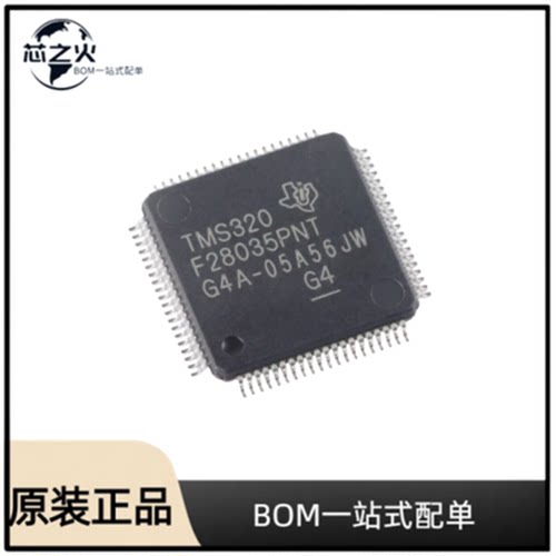 全新原装 TMS320F28035PNT 封装 LQFP-80   微控制器(MCU)
