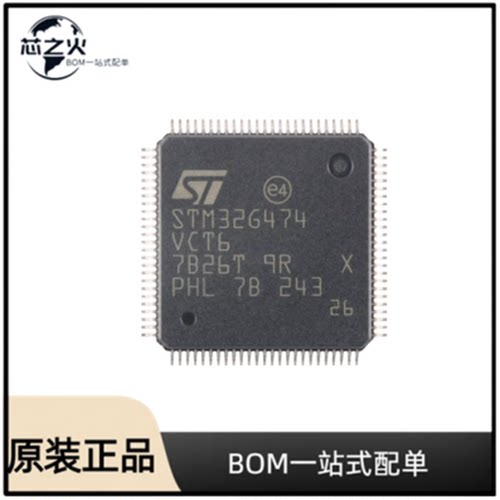 全新原装 STM32G474VCT6  封装  LQFP-100   微控制器