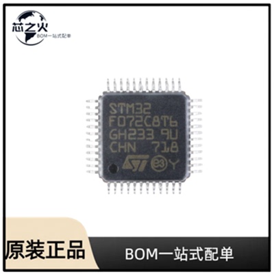 全新原装 STM32F072C8T6  封装 LQFP48  微控制器(MCU)