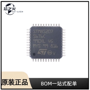 全新原装  STM8S207S6T6C 封装LQFP44  微控制器(MCU)
