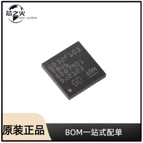 全新原装 GD32F103TBU6  封装 QFN-36  微控制器(MCU)
