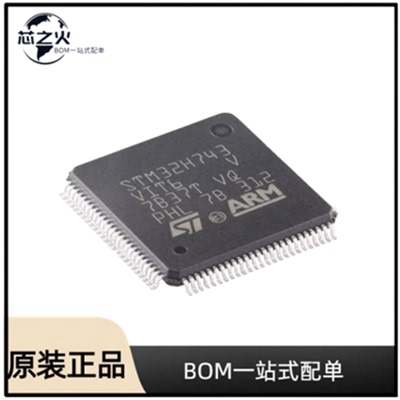 STM32H743VIT6微控制器(MCU)
