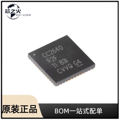全新原装 CC2640R2FRGZR 封装 VQFN-48   无线收发芯片