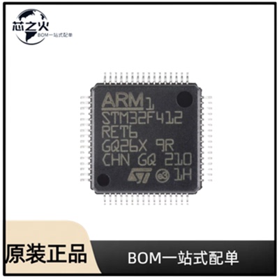 全新原装 STM32F412RET6 封装 LQFP-64  微控制器