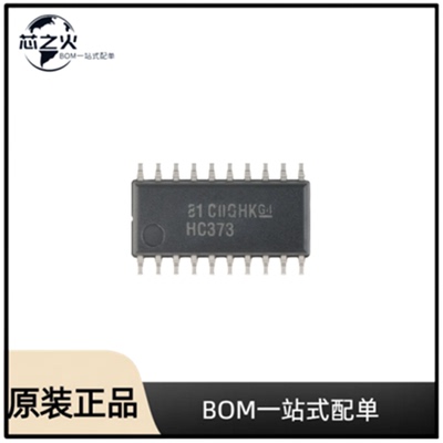 TISN74HC373NSR锁存器