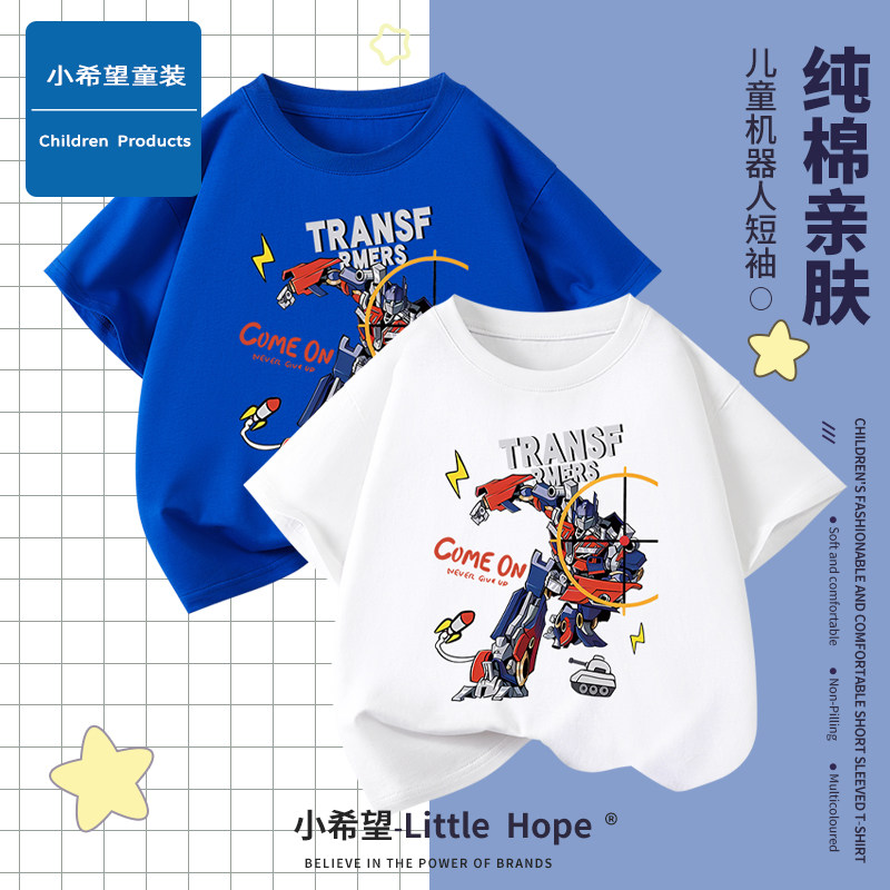 男童纯棉短袖T恤时尚卡通机器人夏款透气 百搭宽松中大童圆领上衣